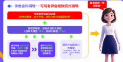 沉磅推出AI私教可